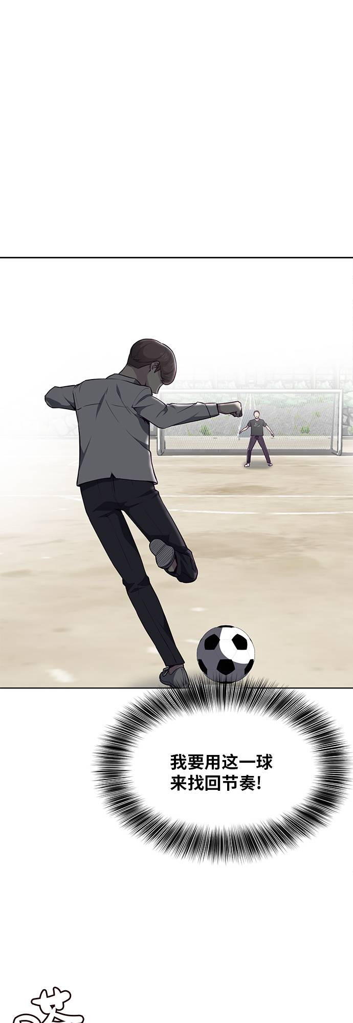 [第27话] 足球界的革命家39