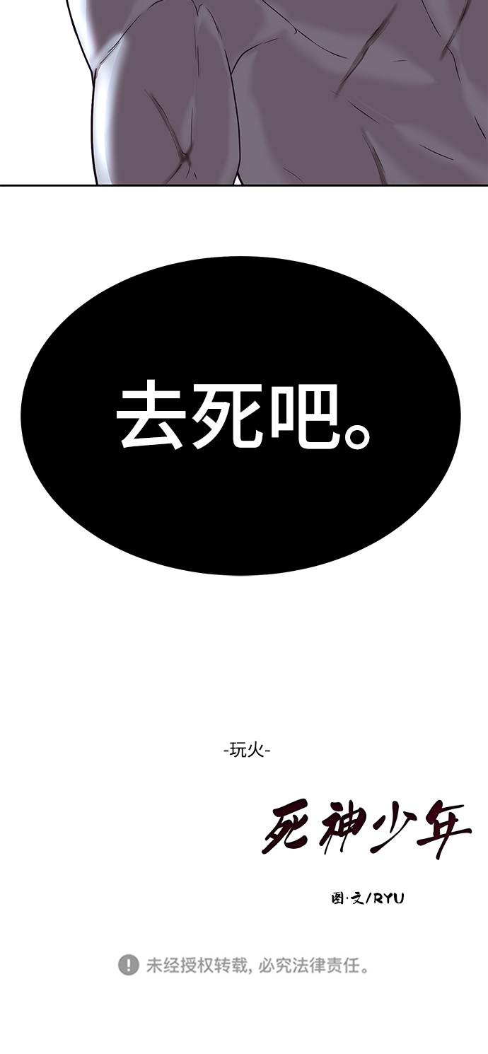 [第66话] 玩火103