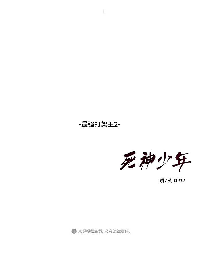[第39话] 最强打架王 286