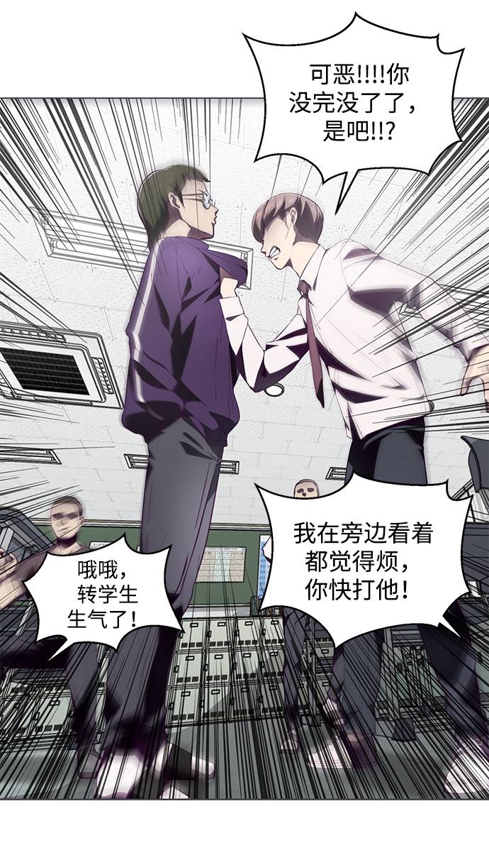 [第53话] 禁止通行区域51