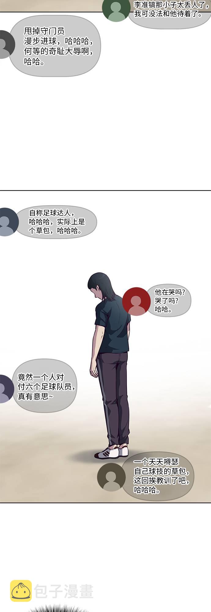 [第28话] 最强转学生50