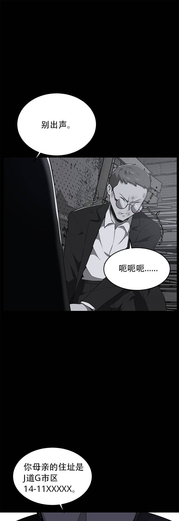[第23话] 代号42