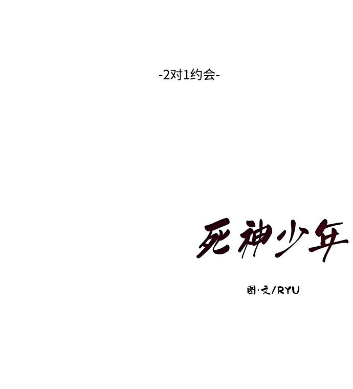 [第71话] 2对1约会109