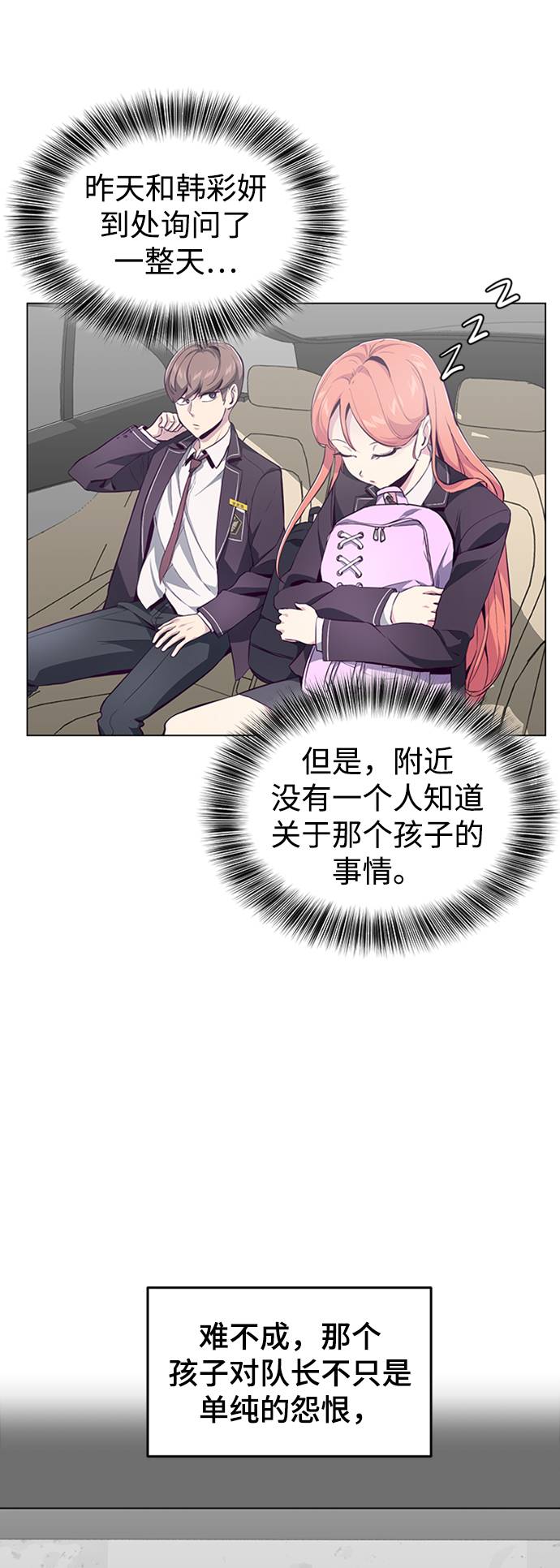 [第53话] 禁止通行区域5