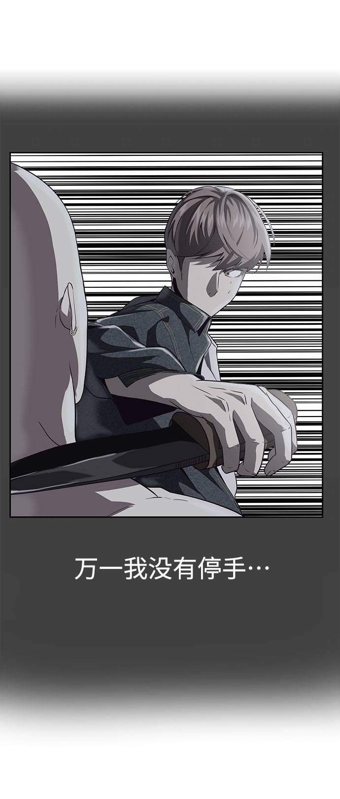 [第67话] 暴走105