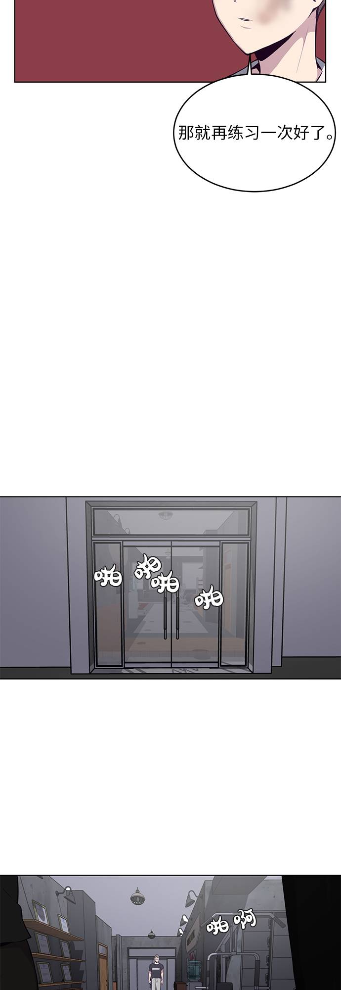 [第33话] 悟得寸劲之法64