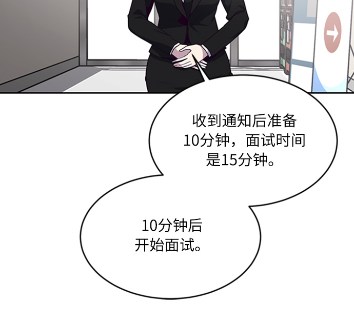 [第10话] 终面7