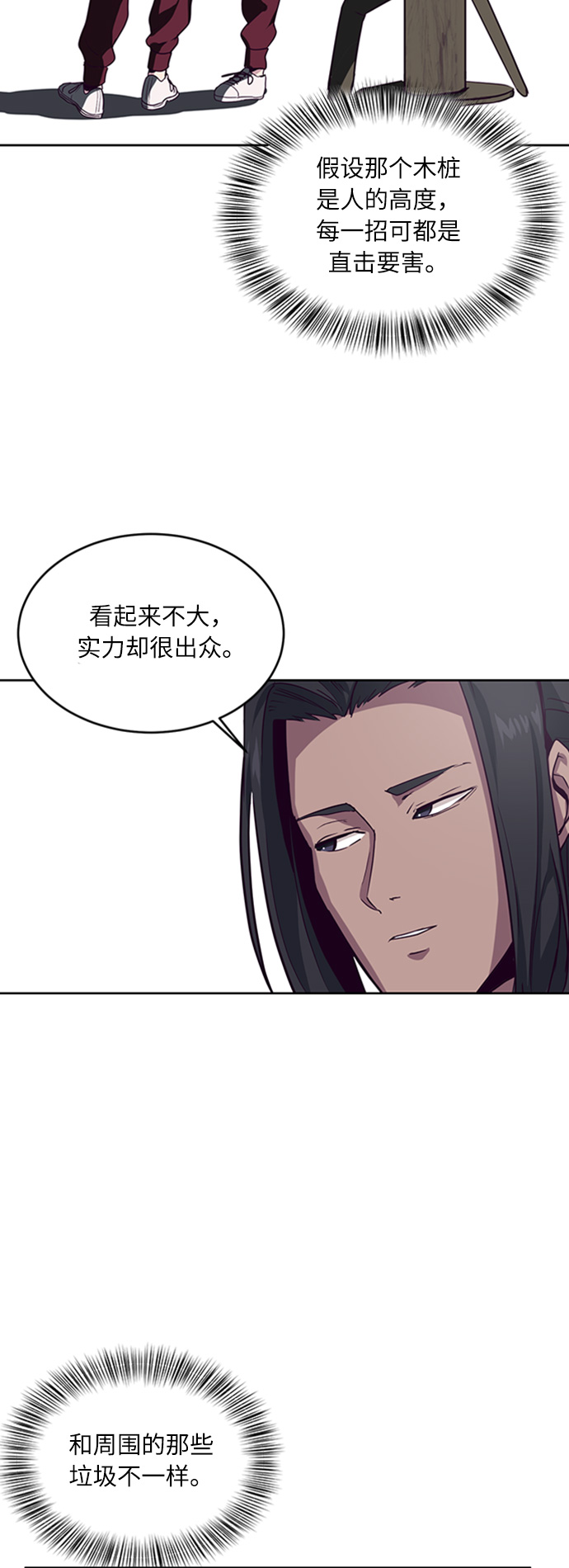 [第9话] 天武道继承者23