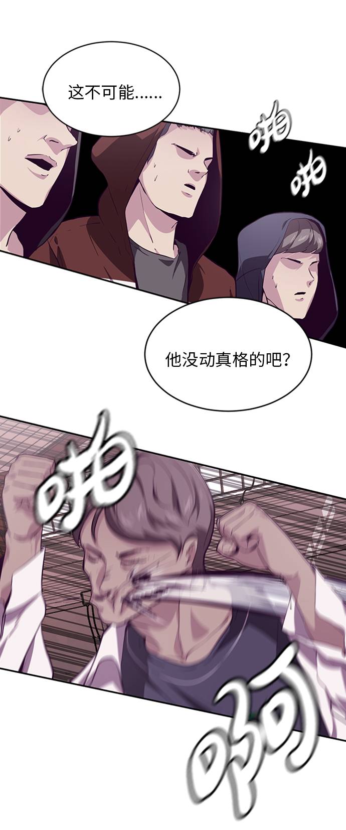 [第44话] 极真空手道创始人7