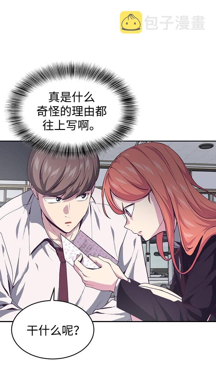 [第70话] 可怜的奴隶23