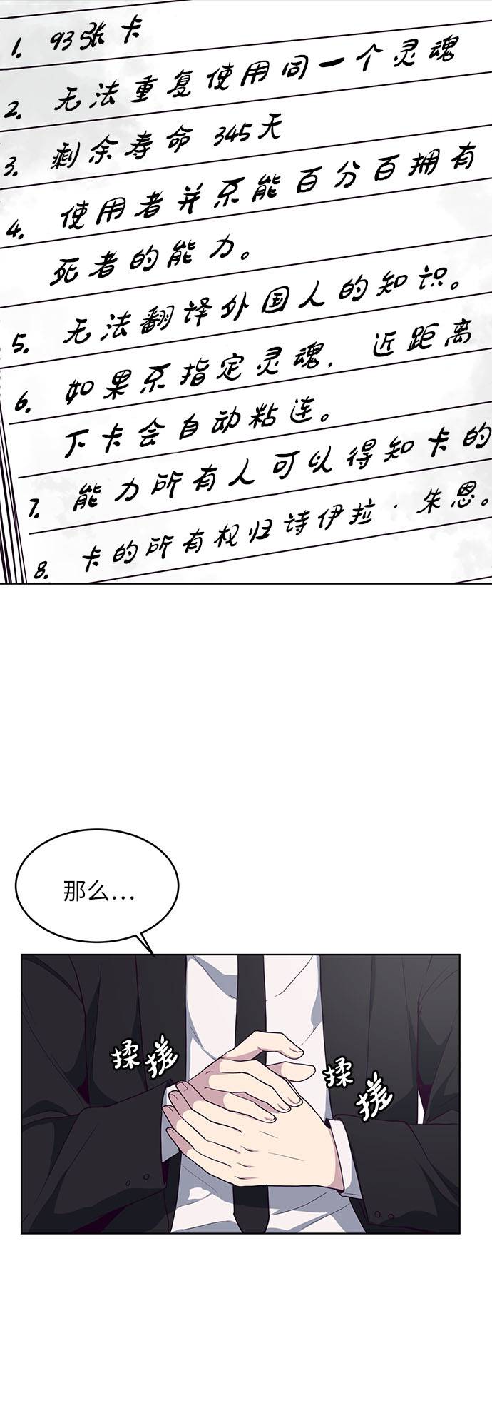 [第12话] 逃脱11