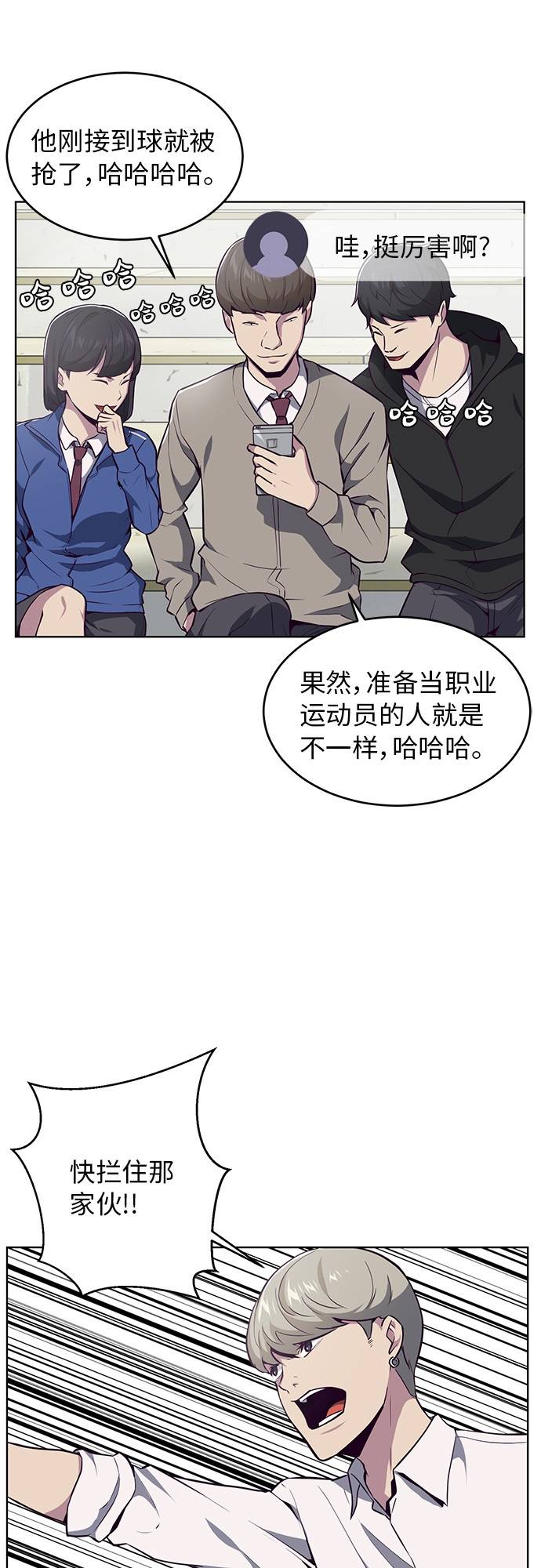 [第27话] 足球界的革命家15