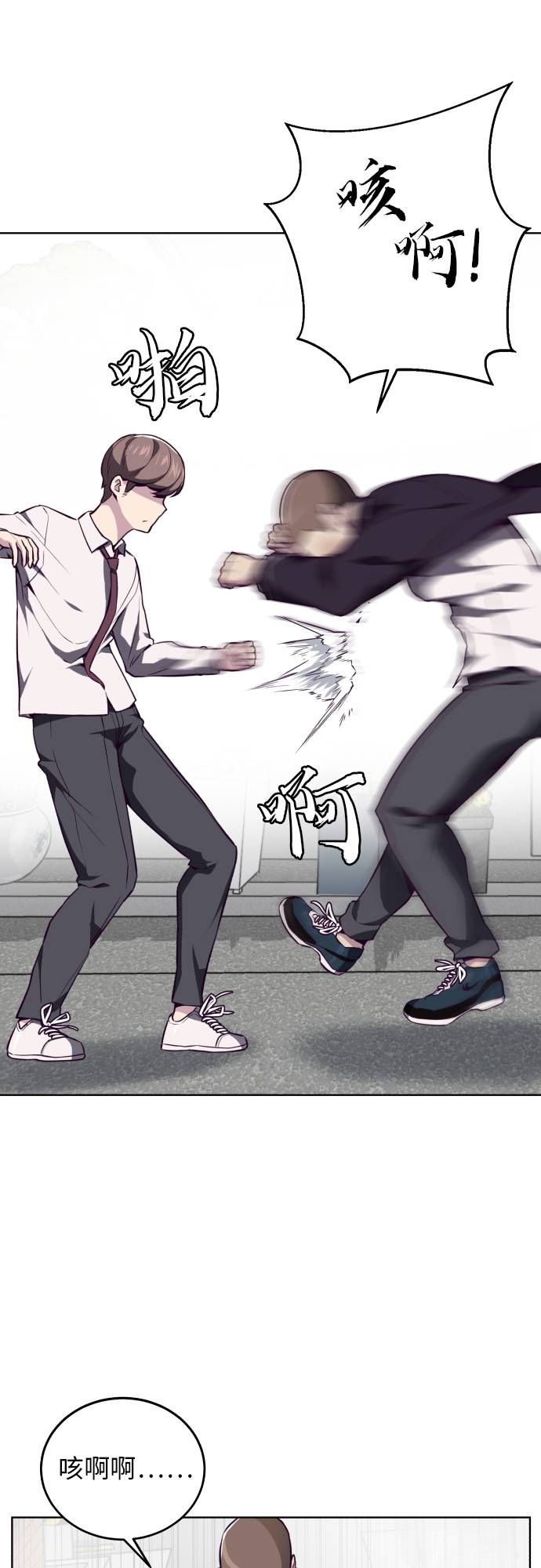[第31话] 招数试验20