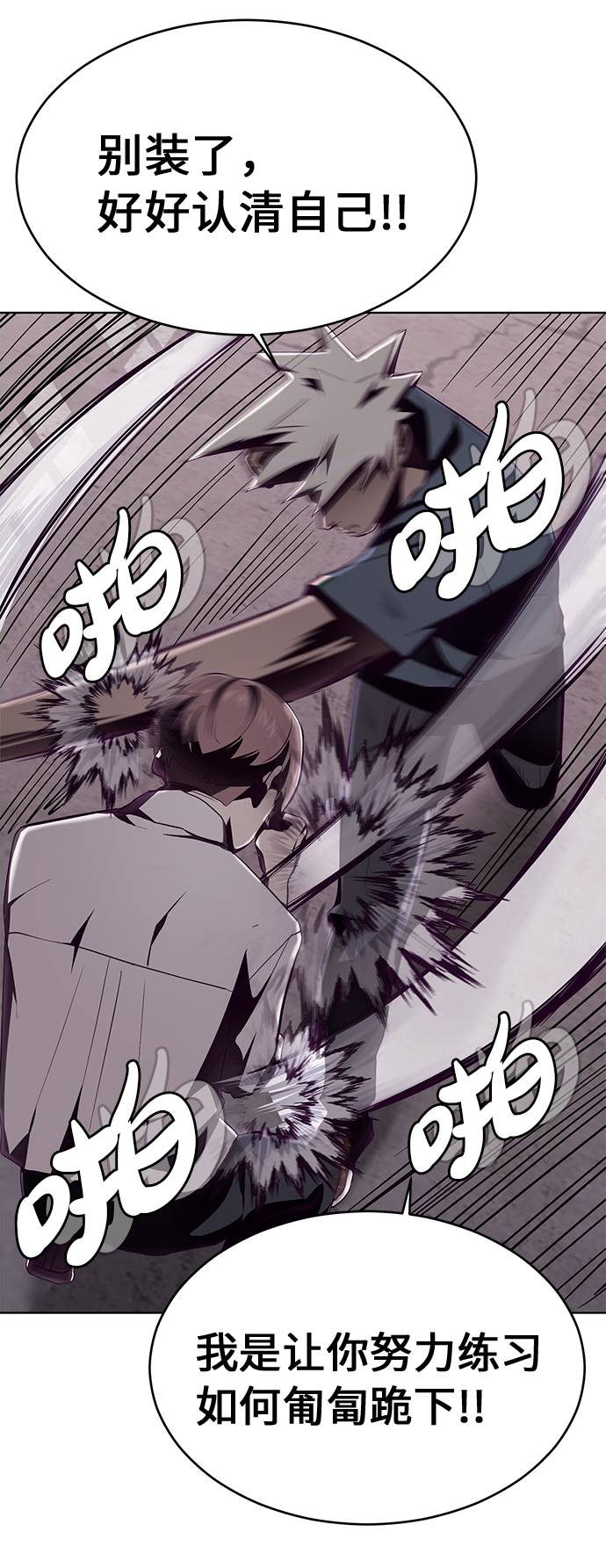 [第45话] 克服69