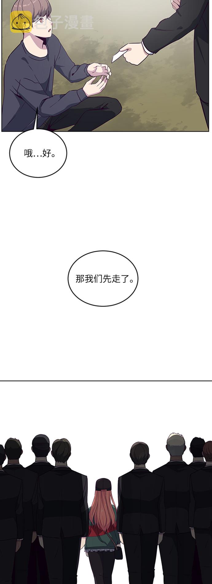 [第8话] 两名应聘者9