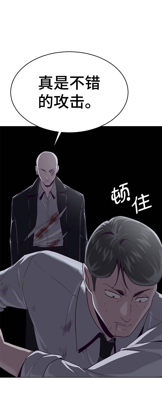 [第66话] 玩火32