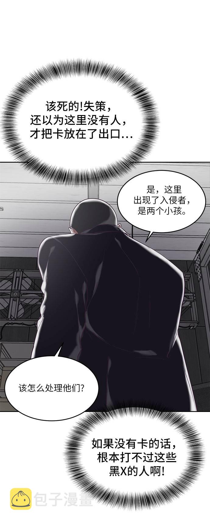 [第74话] JK承包组织4