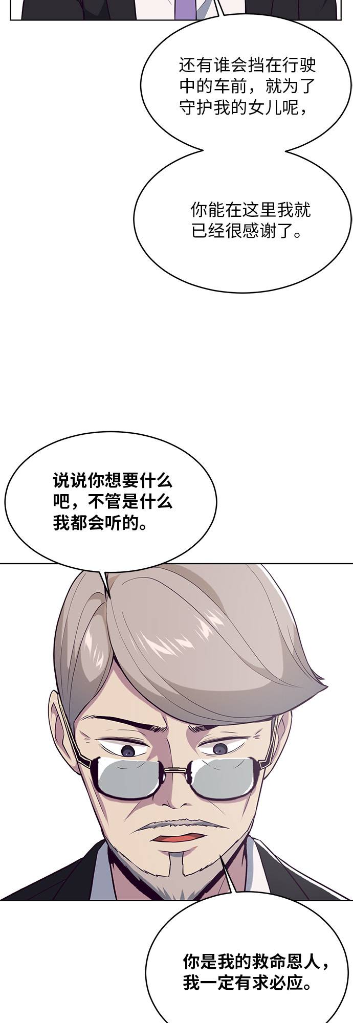 [第24话] 真的吗80