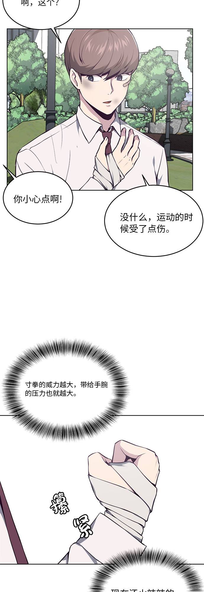 [第34话] 天才钢琴师2