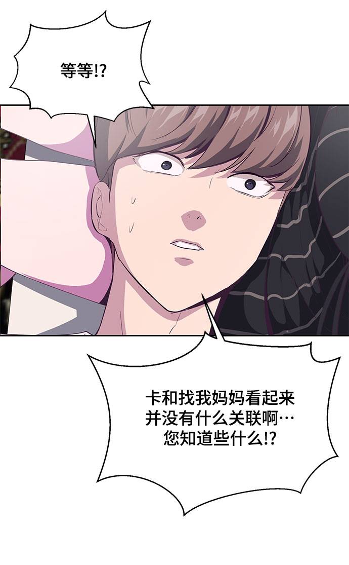 [第68话] 秘密92