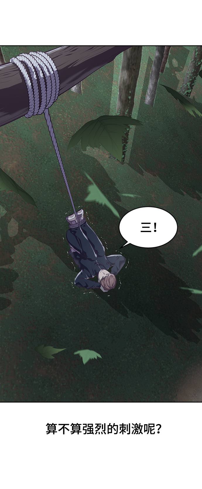 [第76话] 奇袭64