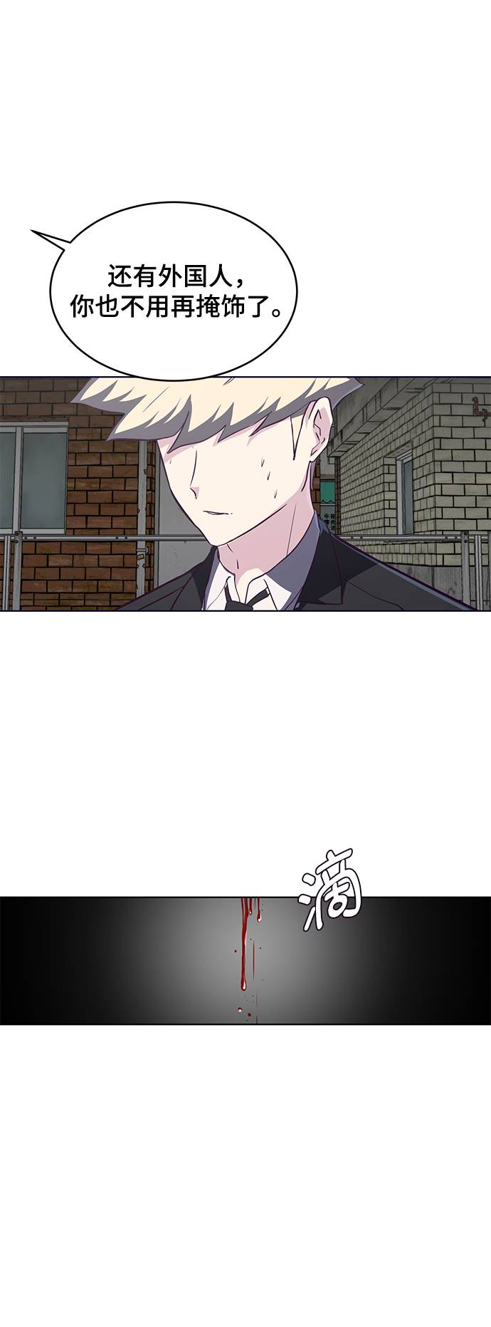 [第58话] 肖恩，江龙满VS太攀蛇56