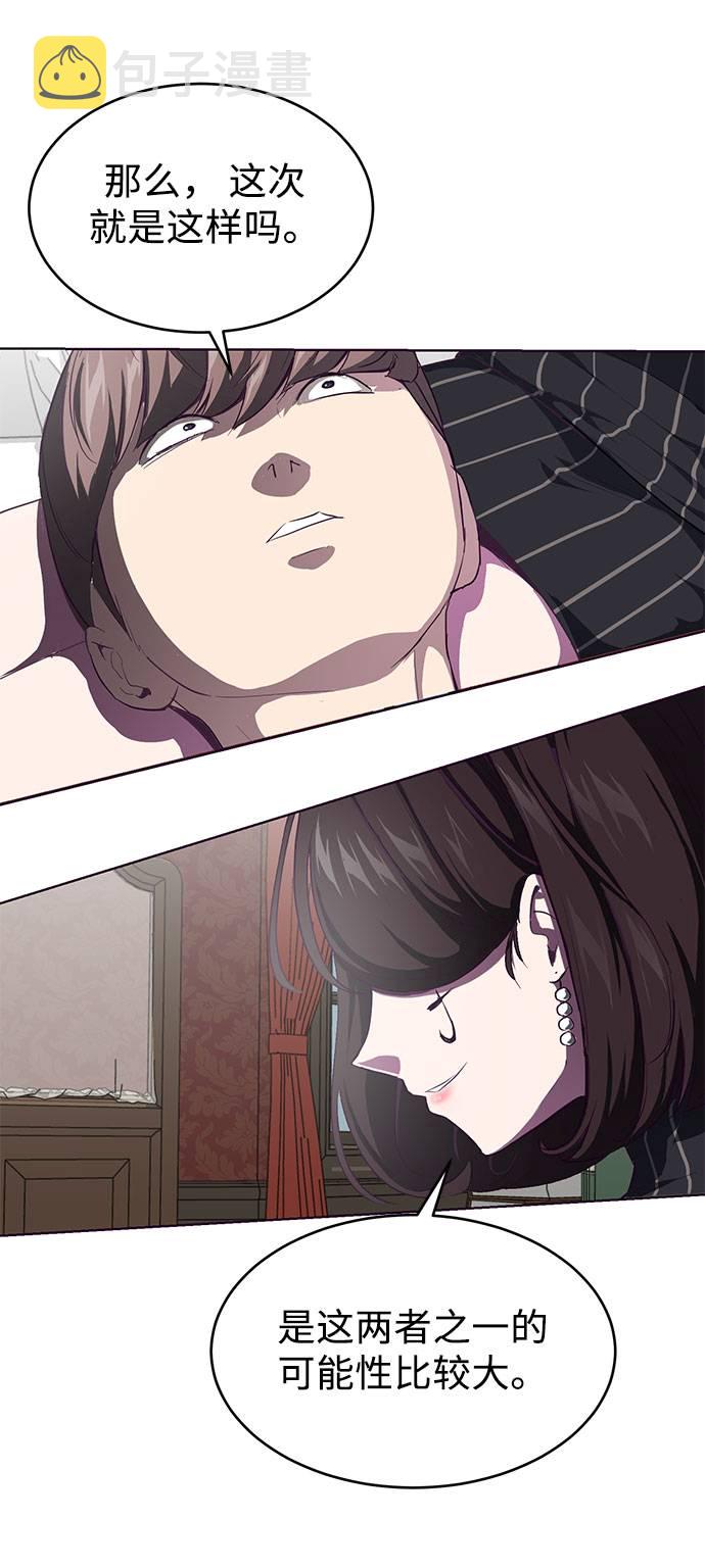 [第68话] 秘密85