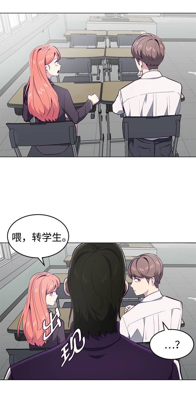 [第53话] 禁止通行区域28