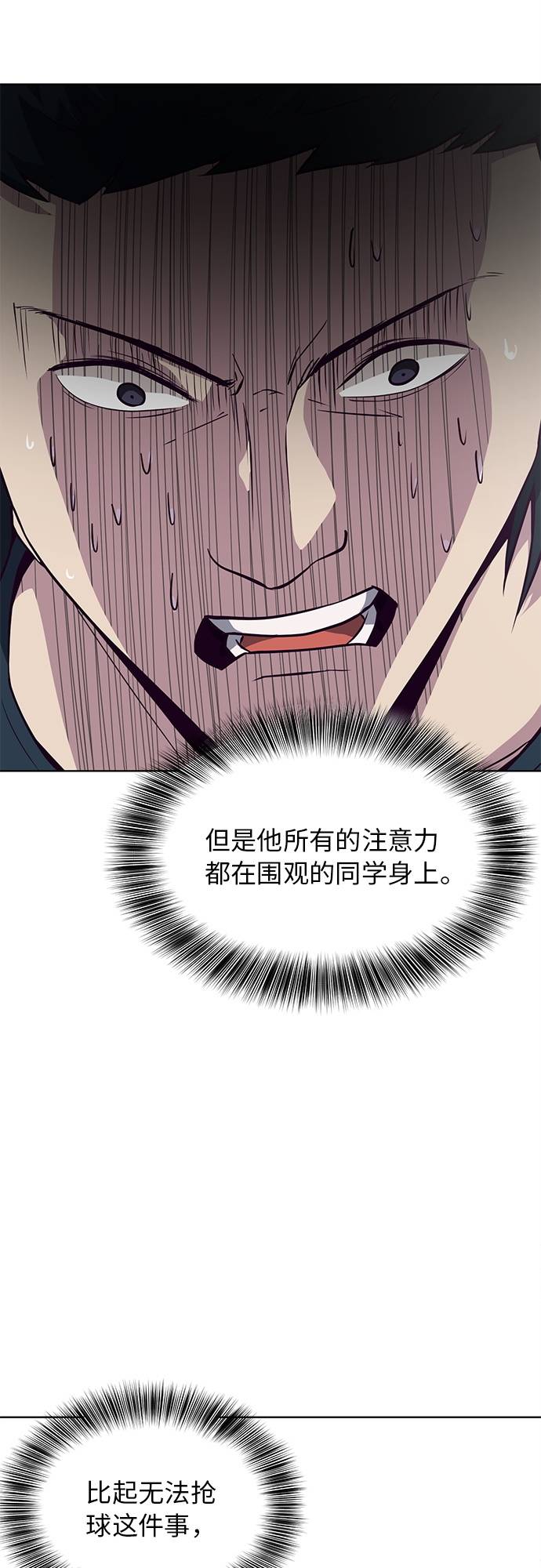 [第28话] 最强转学生30