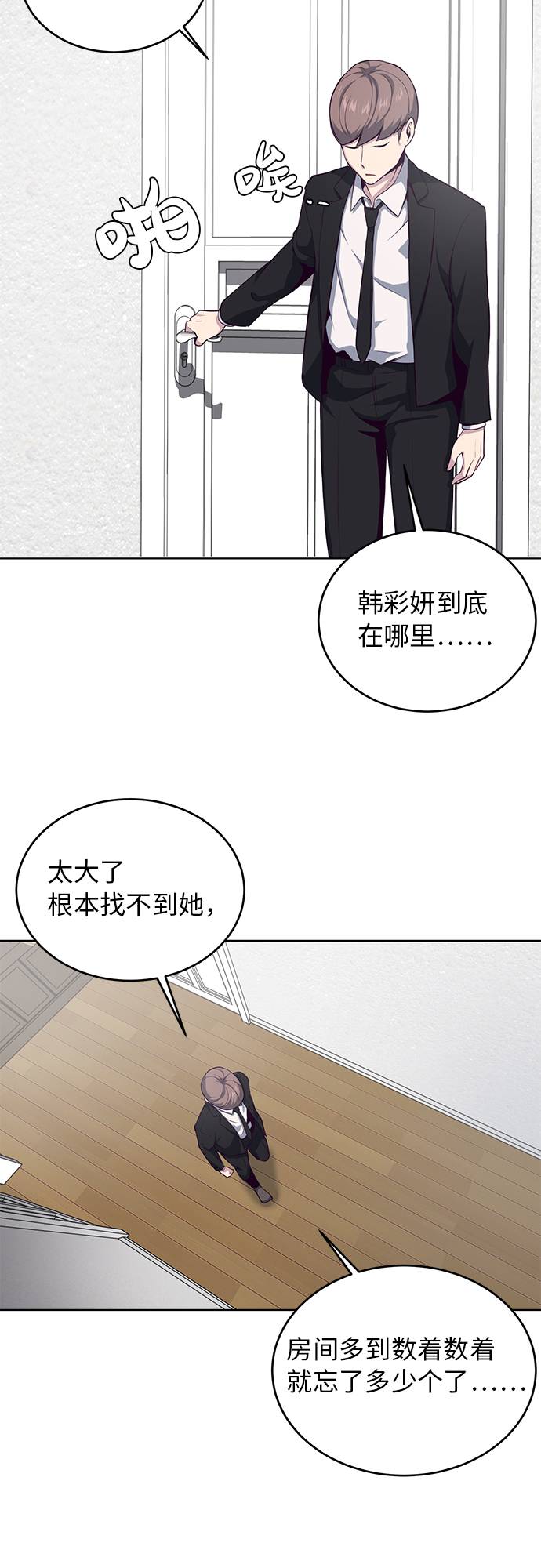 [第11话] 矛和盾19