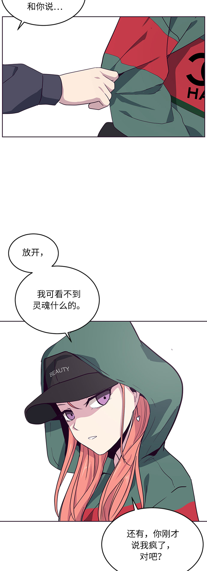 [第6话] 道歉！9