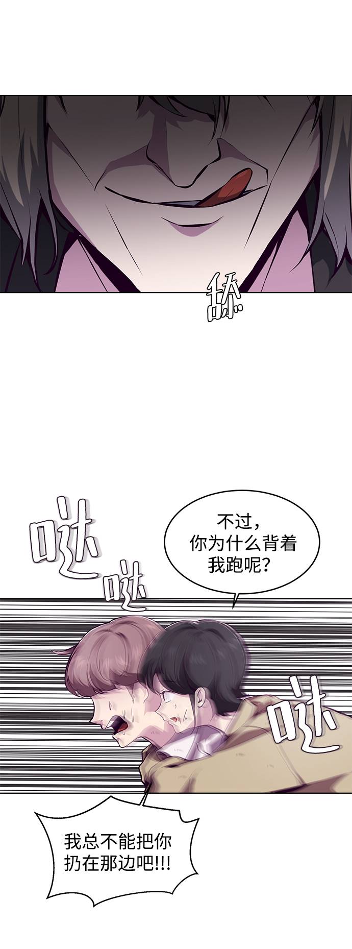 [第47话] 精神教育70