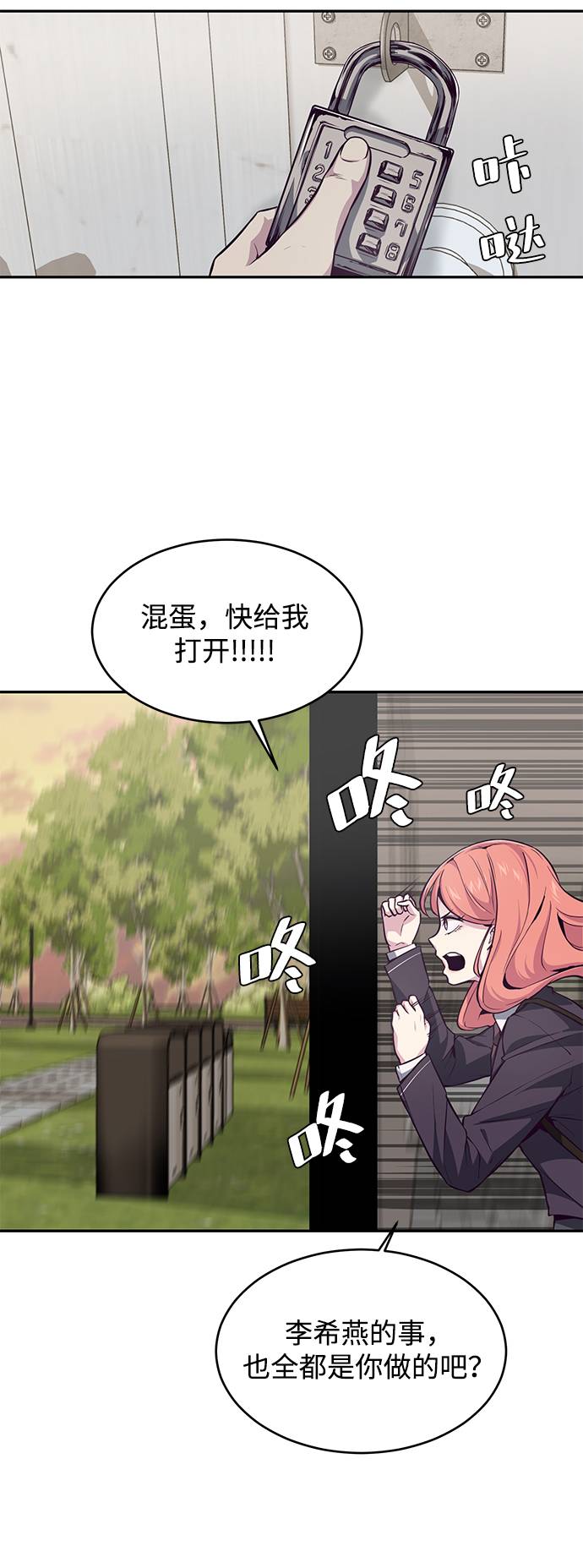 [第42话] 犯人70