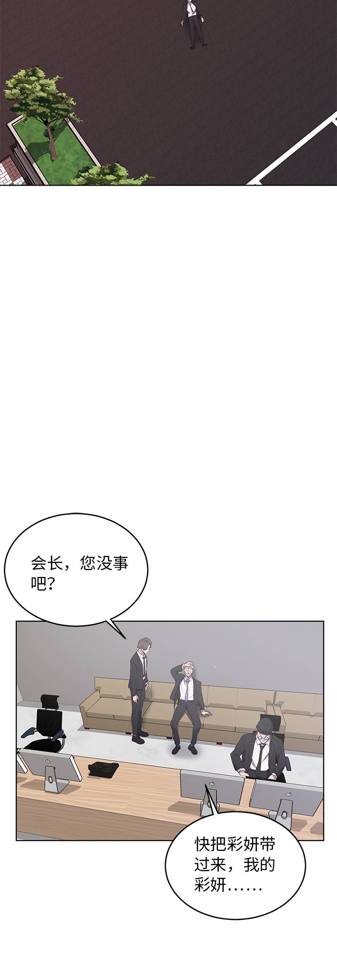[第16话] 救援作战（3）20
