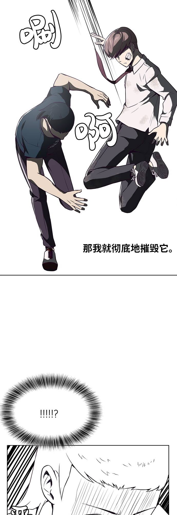 [第28话] 最强转学生33