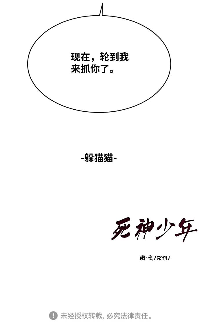 [第37话] 躲猫猫83
