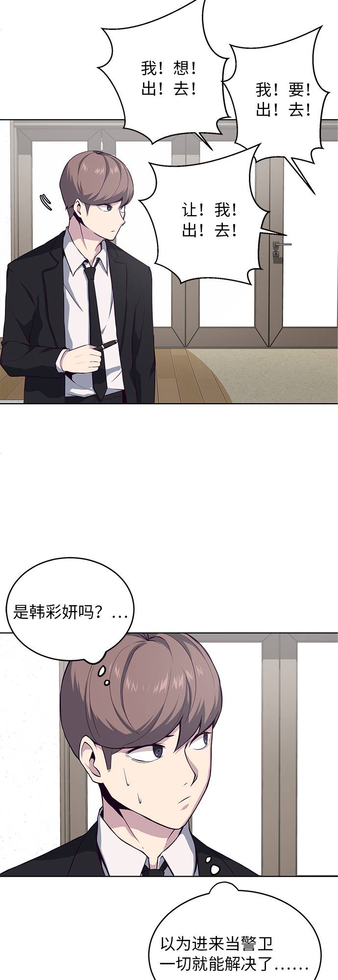 [第11话] 矛和盾42