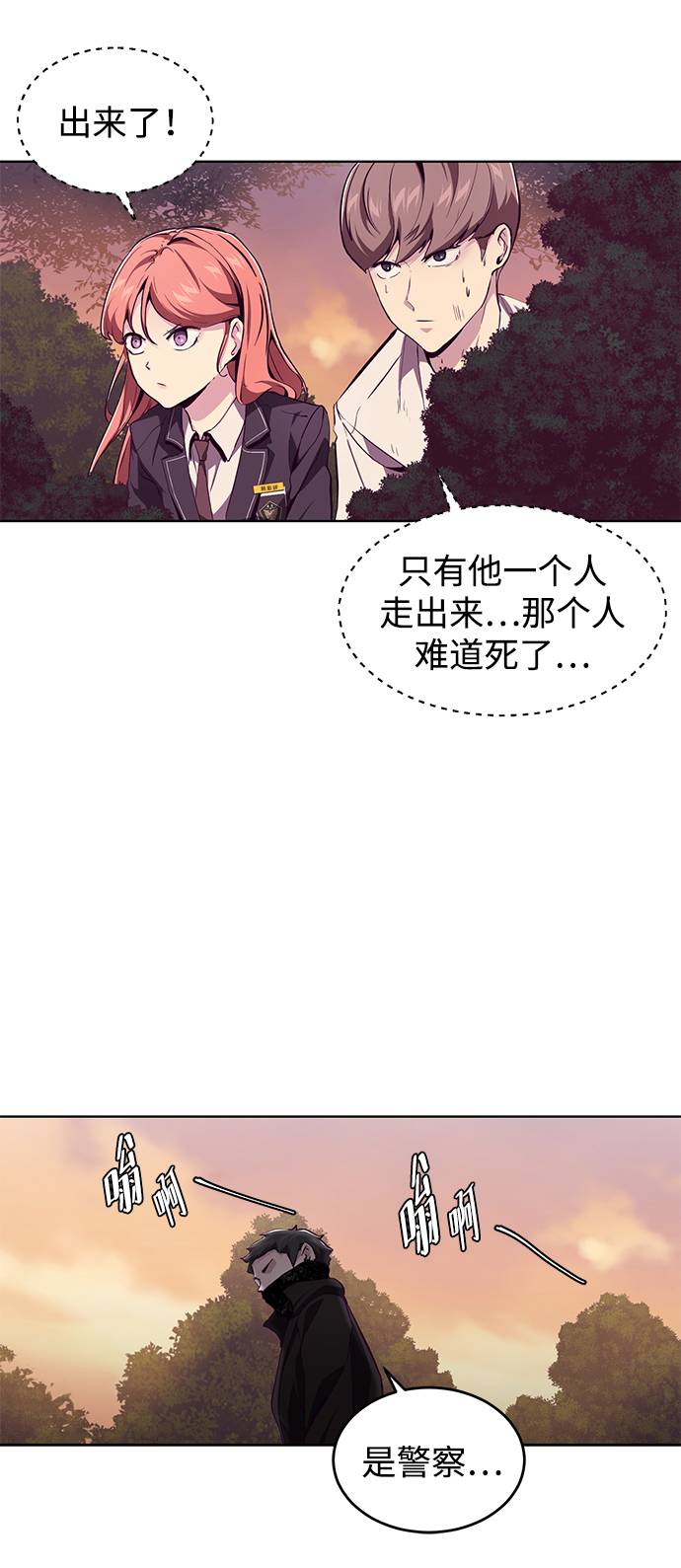 [第48话] 黑暗曼巴蛇94