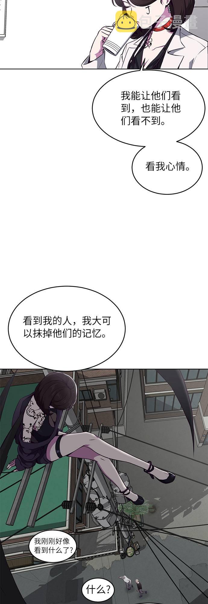 [第30话] 修理校霸的方法19