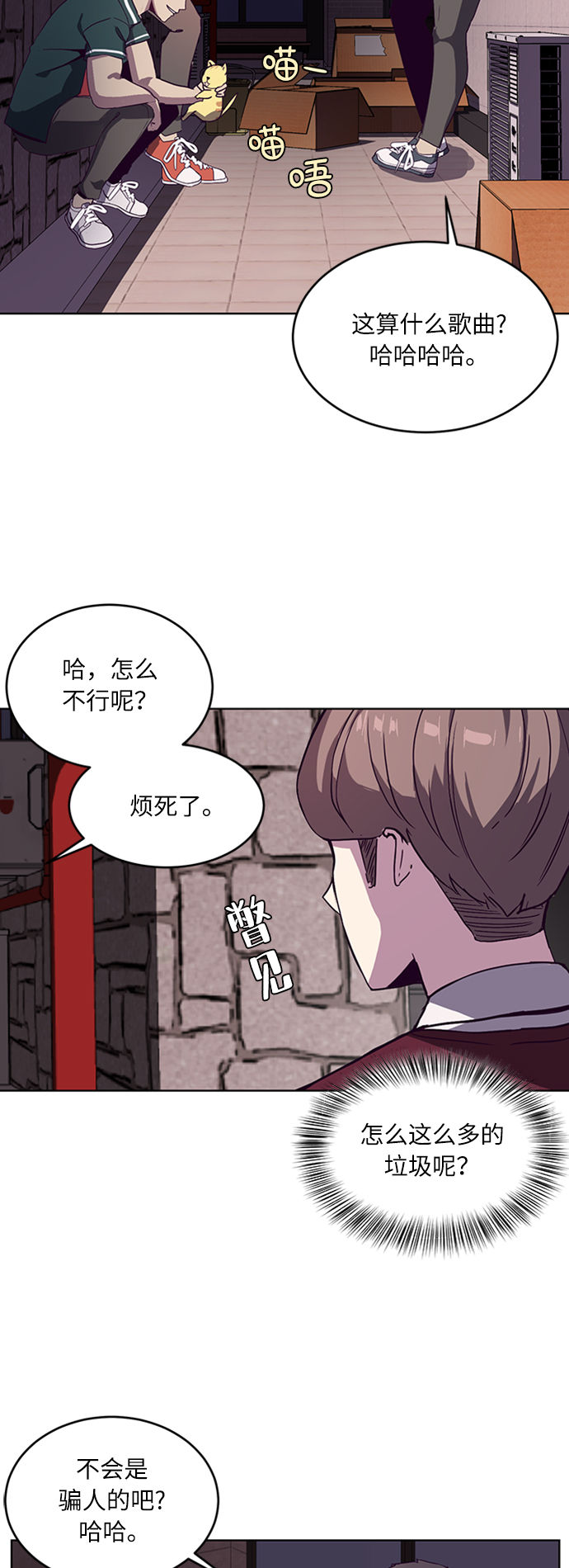 [第1话] 契约者43