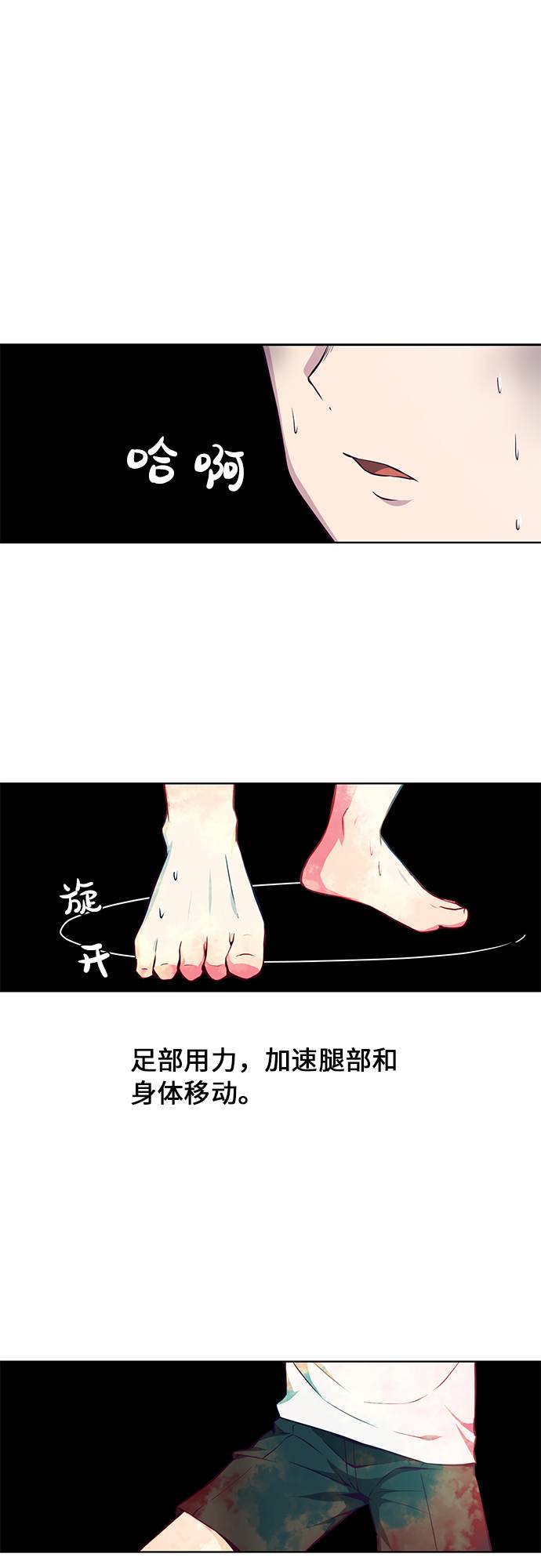 [第33话] 悟得寸劲之法76