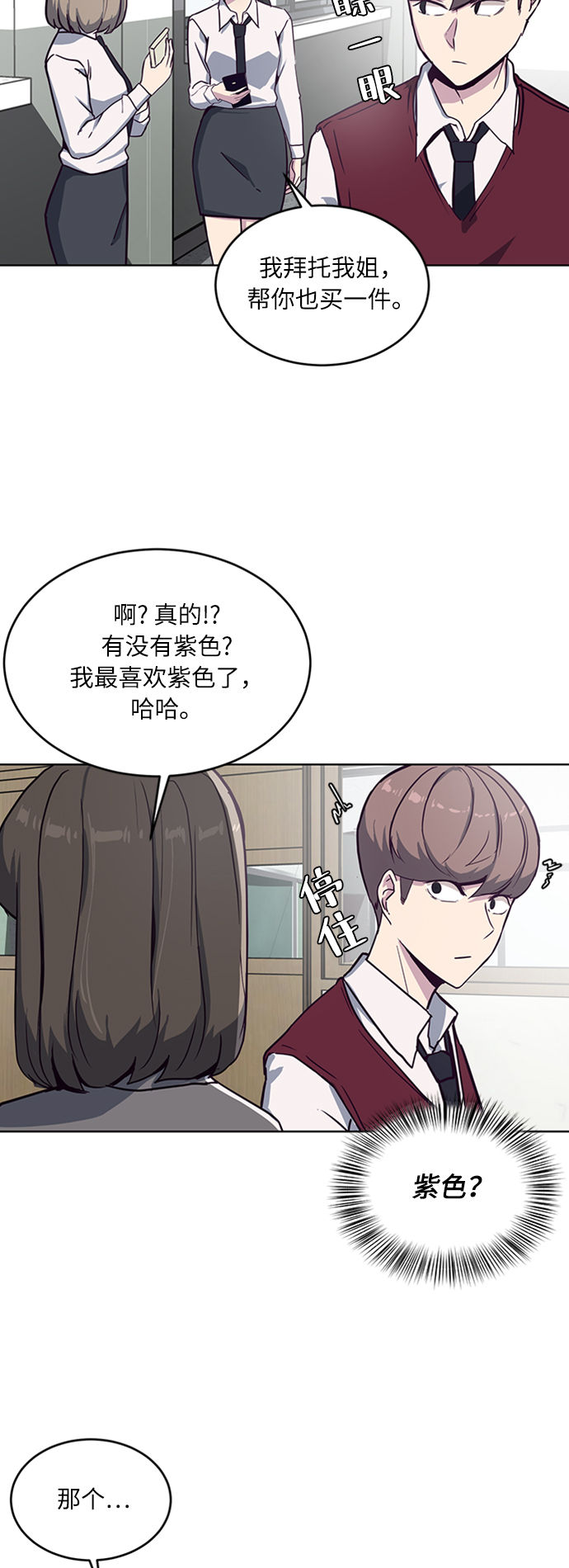 [第2话] 发光的紫水晶（1）51