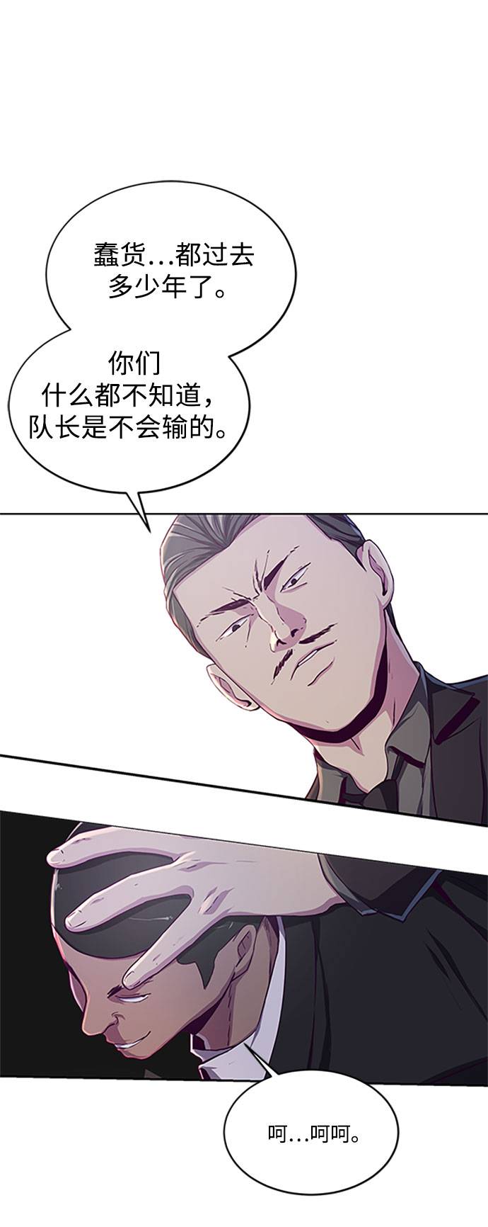 [第63话] 2 vs 208