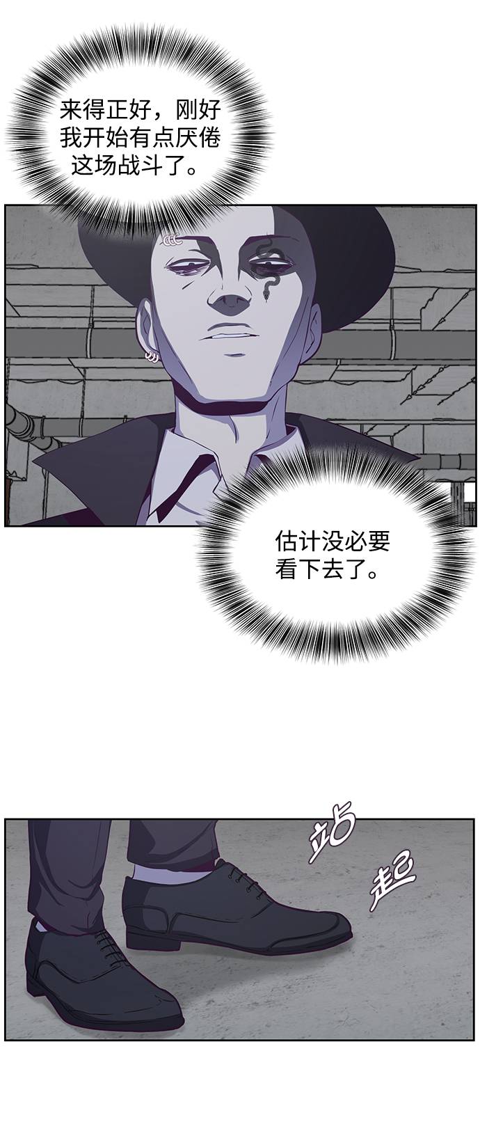 [第64话] 最强棒法78