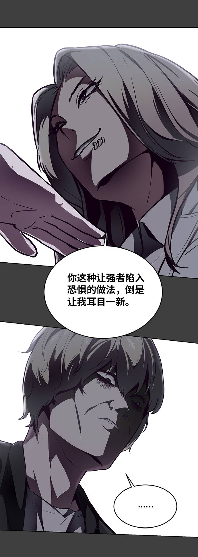 [第38话] 最强打架王74