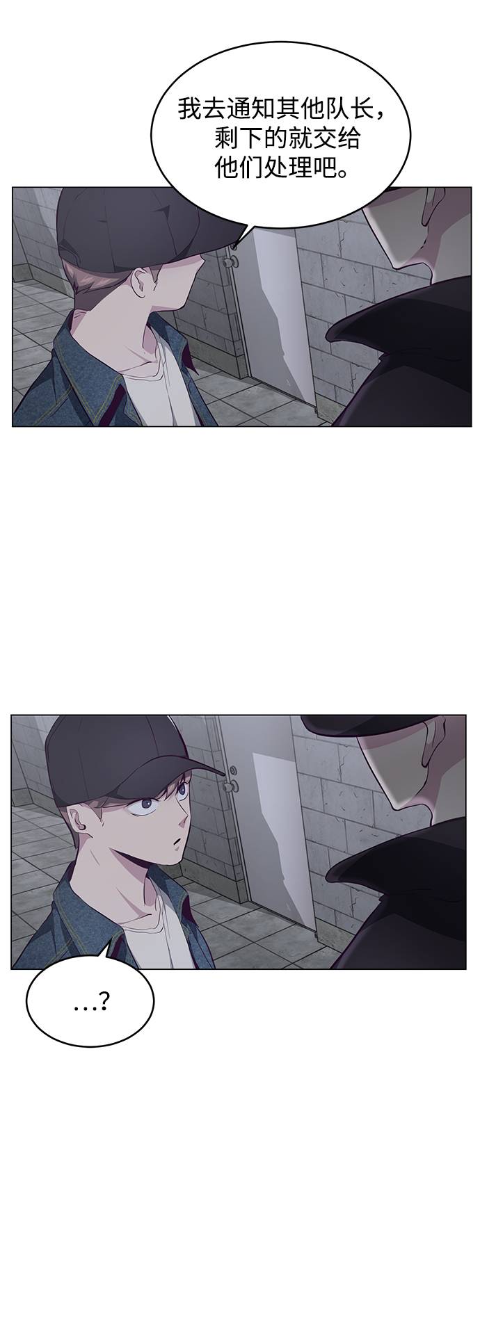 [第53话] 禁止通行区域93