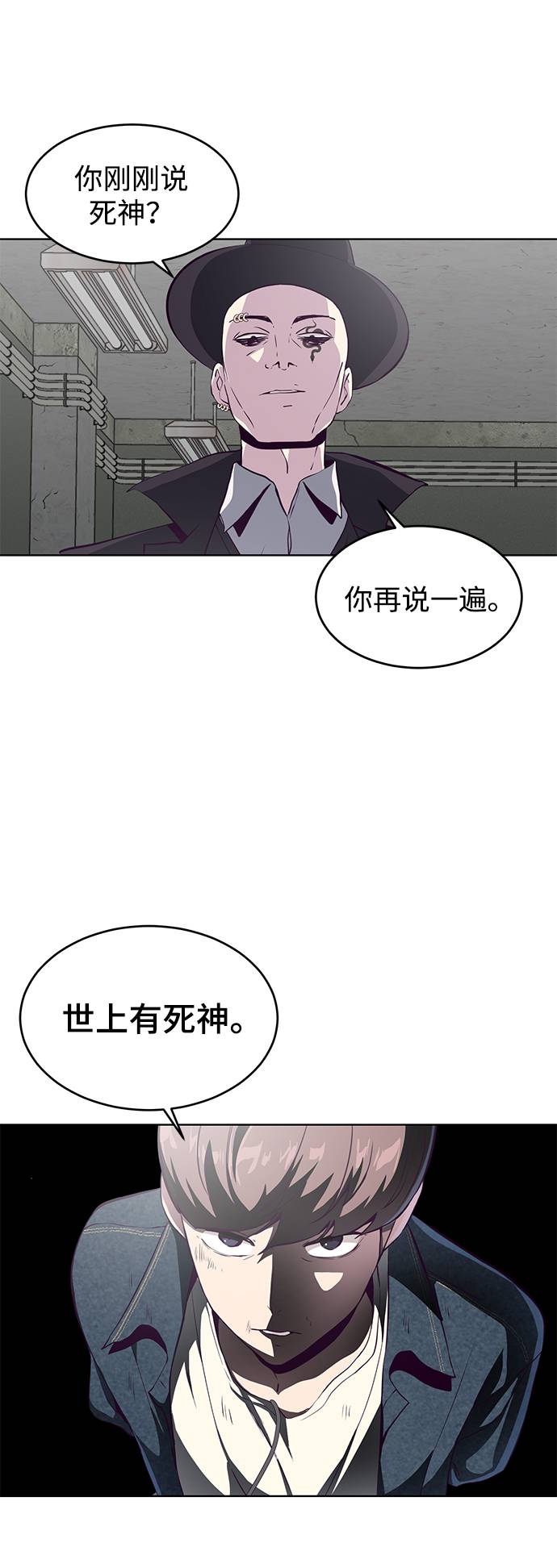[第55话] 逆转局势21