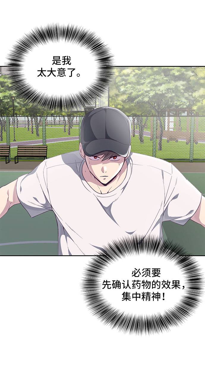 [第72话] NBA传说54
