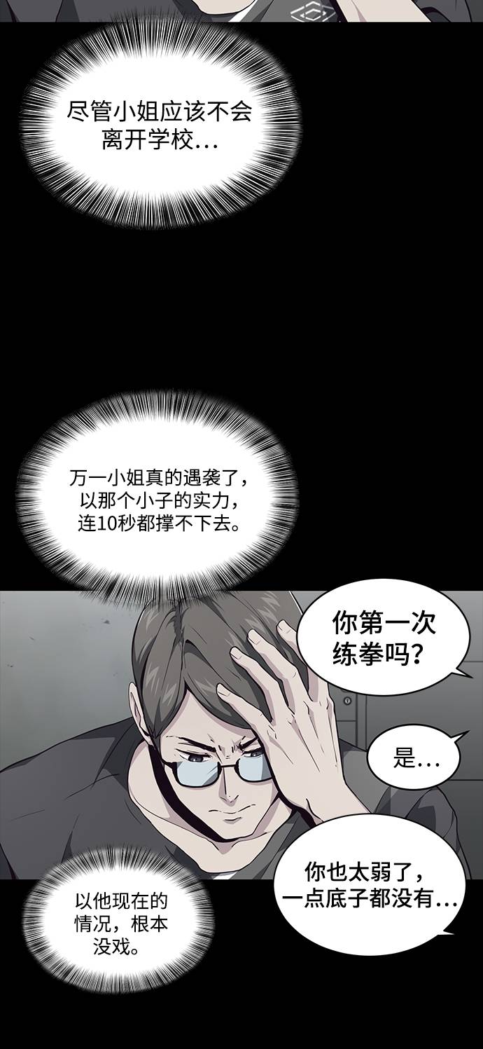 [第46话] 战术16