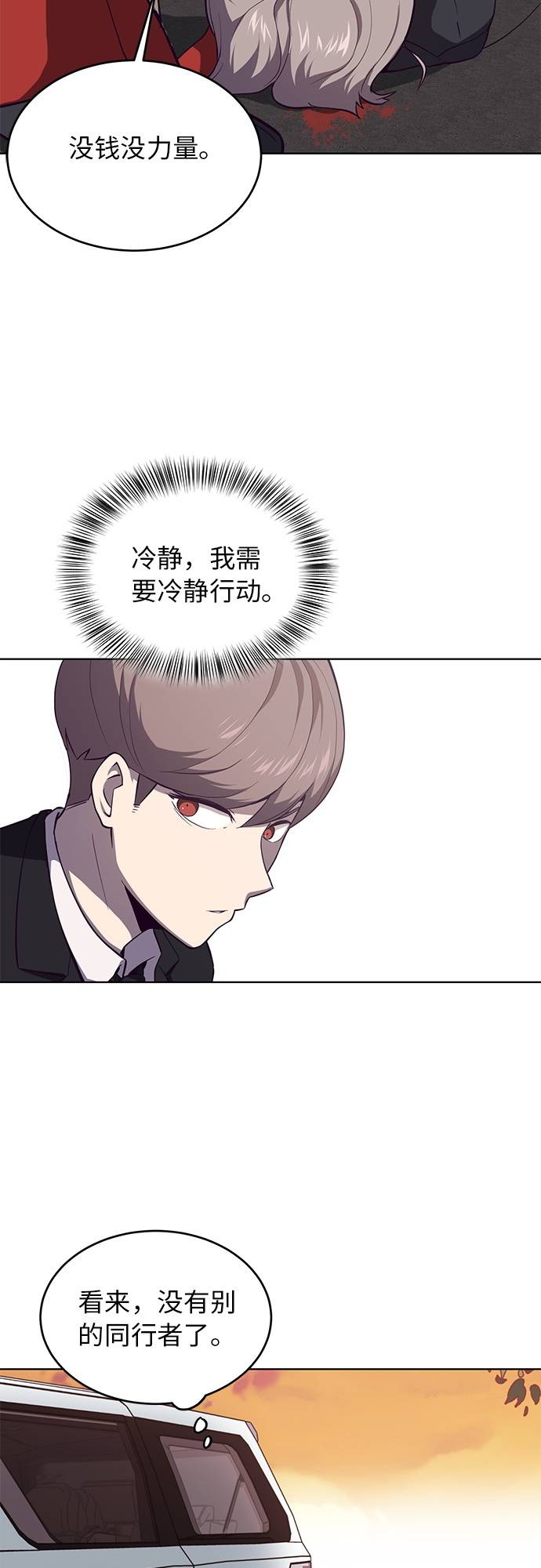 [第15话] 救援作战（2）55